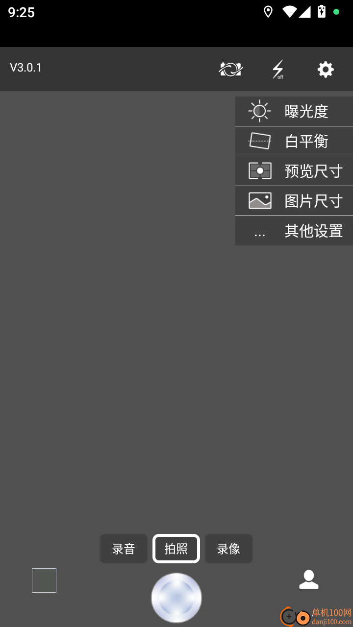 取证相机免费版