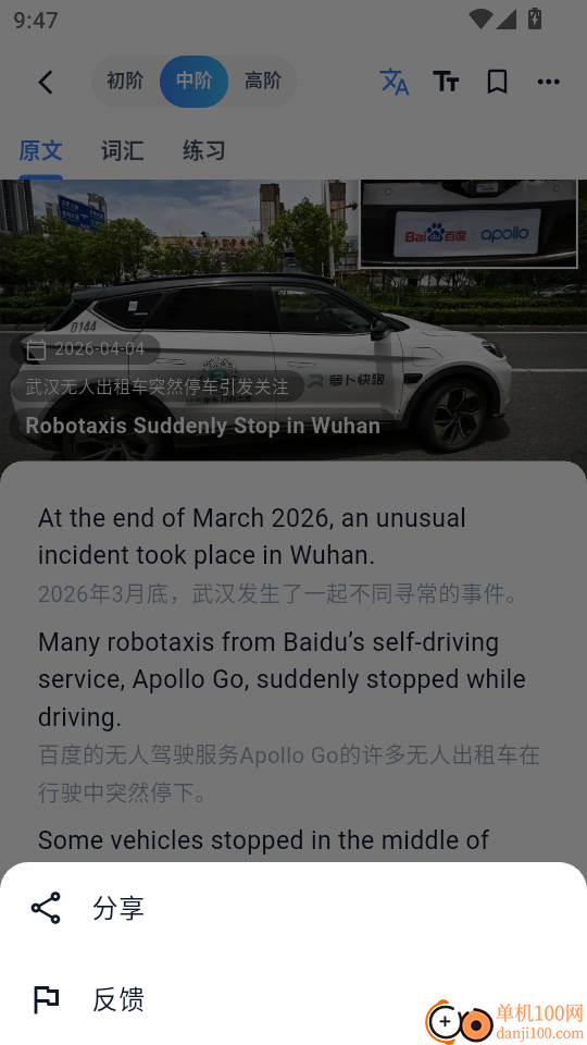 小鹿分级阅读官网版