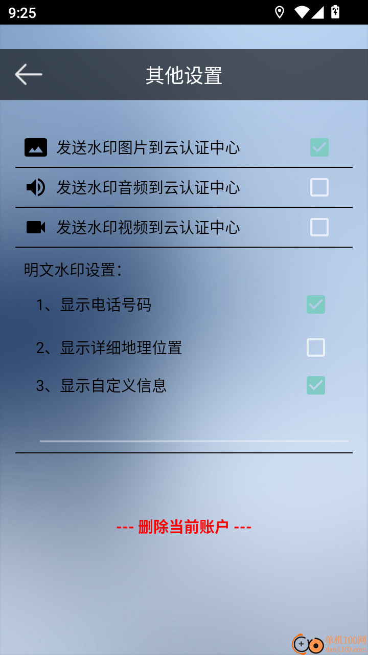 取证相机免费版