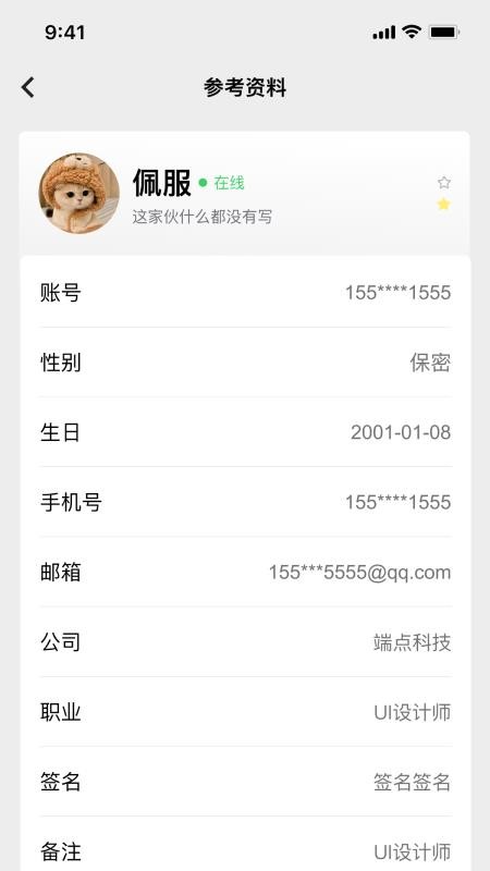 帆薯官方版v1.0.2 1