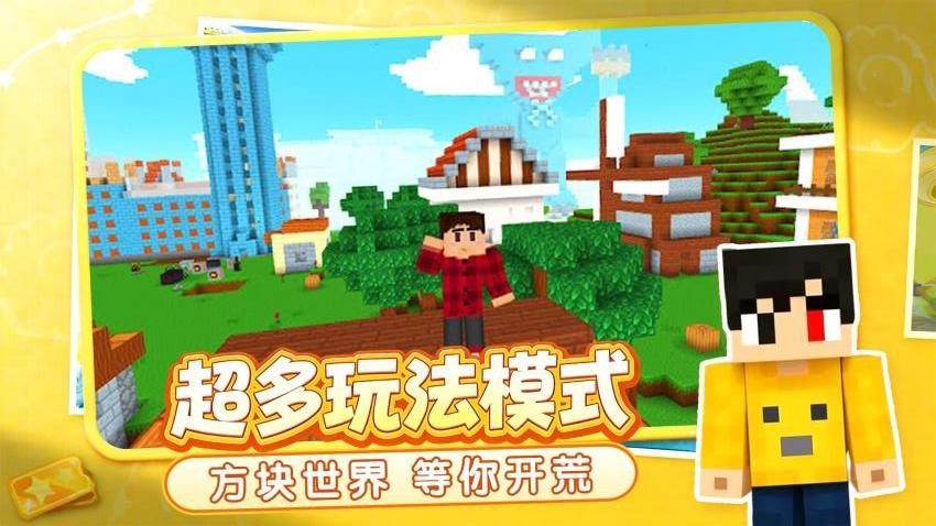 像素乐园建造游戏v1.0.1 1