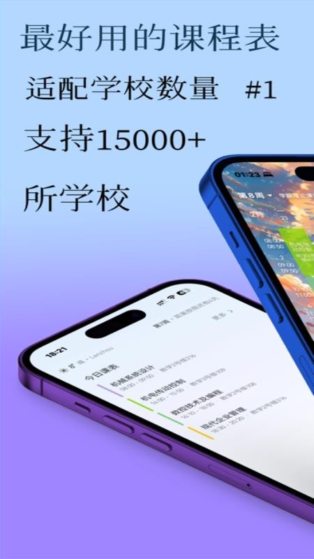 易课表手机版v0.0.23 5