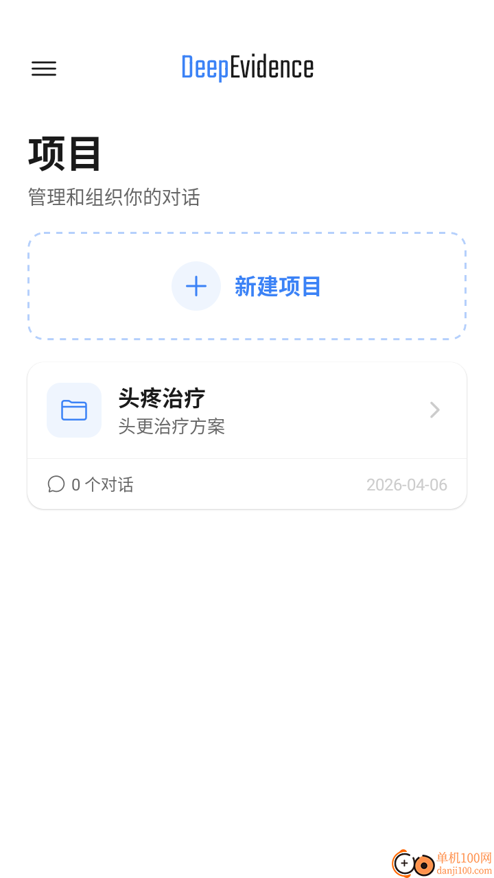 DeepEvidence官网版