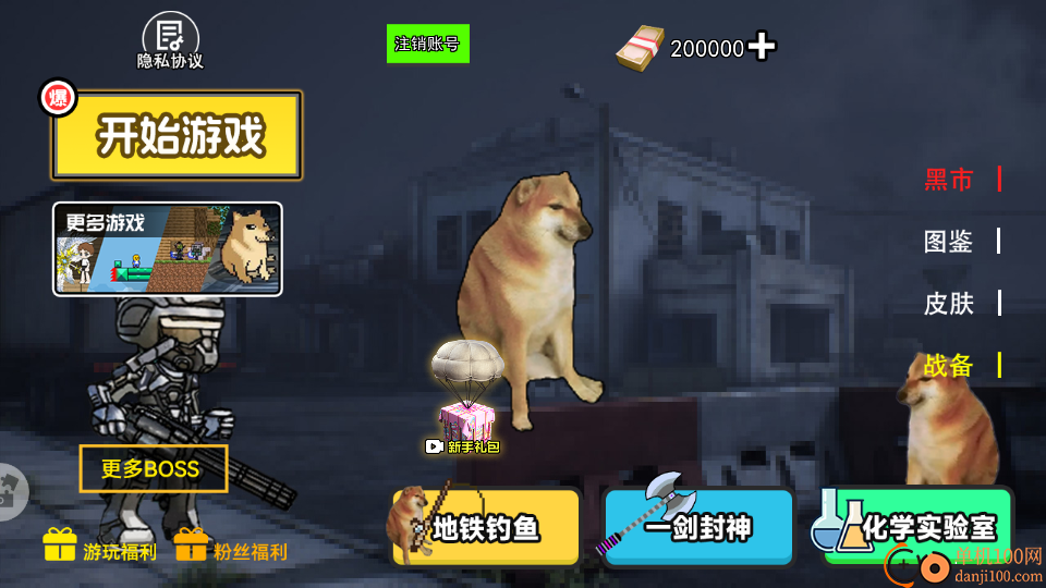 修狗荣都地铁逃生手游