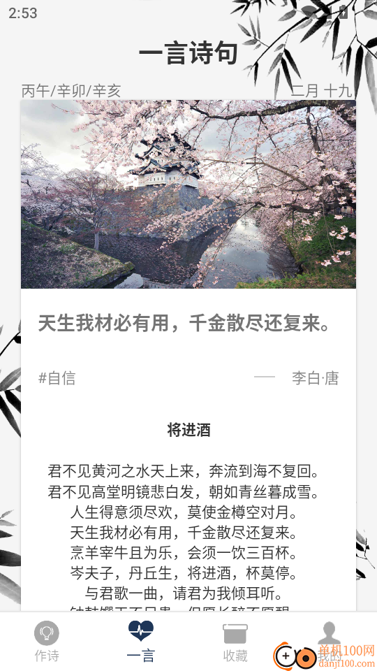 藏头诗免费版手机版