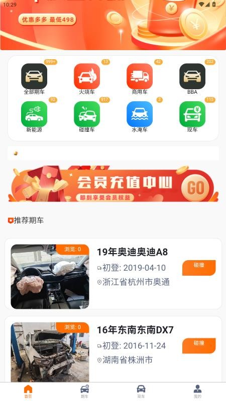 周八拍车官方版v1.0.0 4