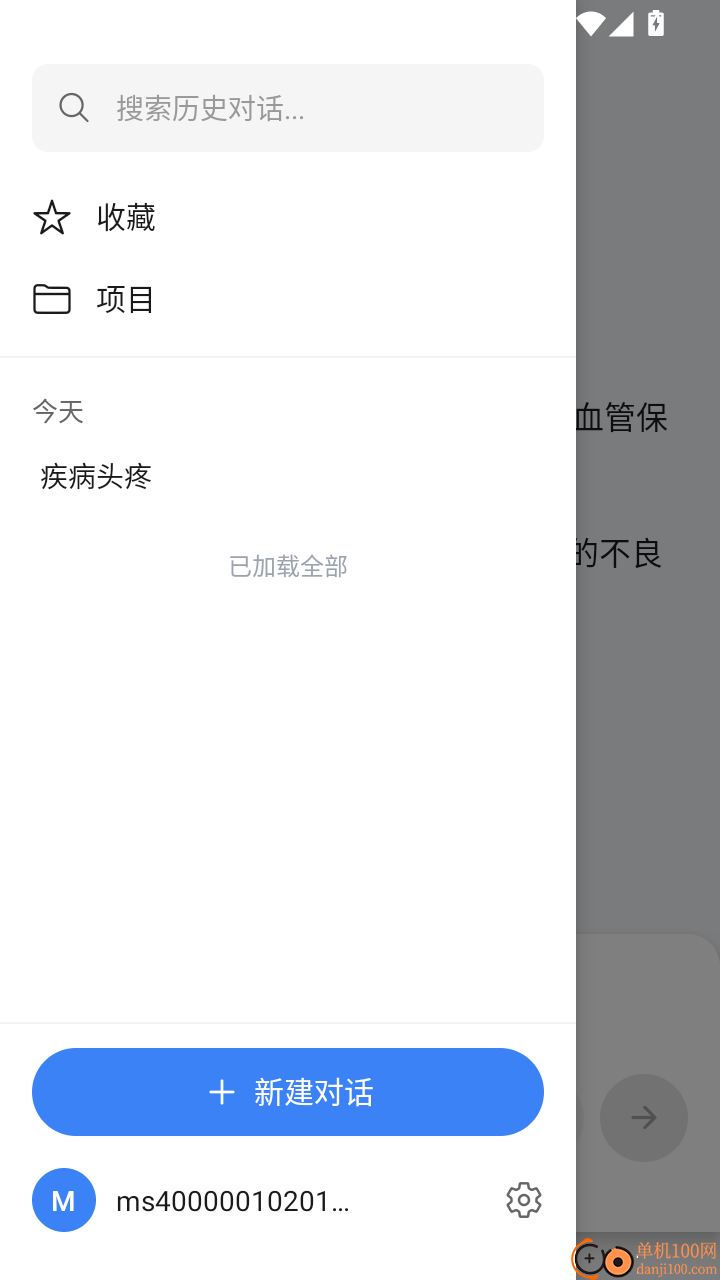 DeepEvidence官网版
