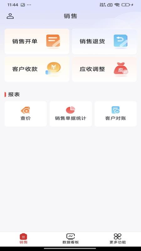 纺财记手机版v1.0.2.1 1