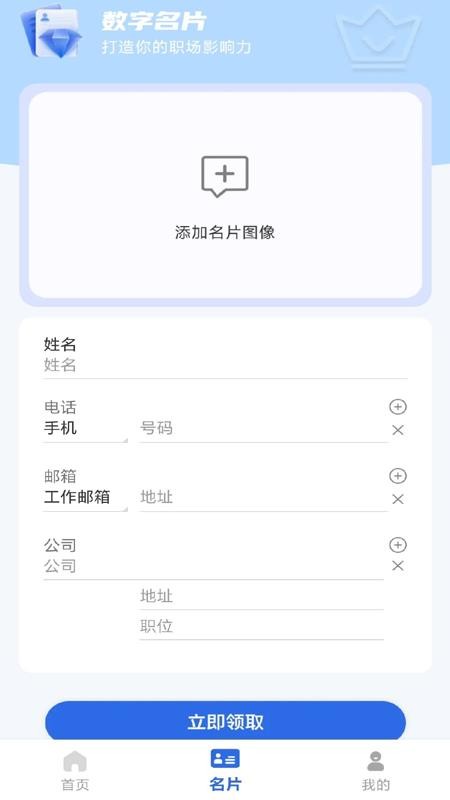 微聊天记录备份云同步最新版v1.0.0 1