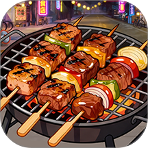 夜市烧烤大排档游戏 v1.2.0