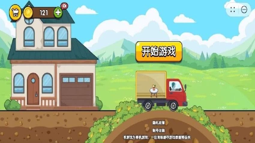 越野卡车大挑战手游v1.2.0 3