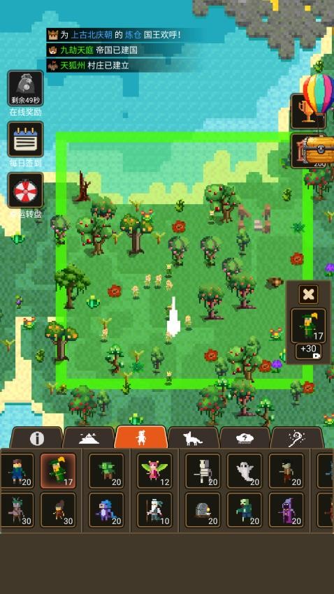 上帝模拟器新版游戏v1.0 2