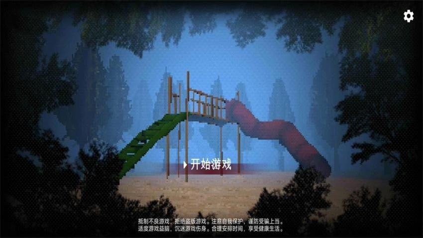 奇怪的滑梯手游v1.0.1 4