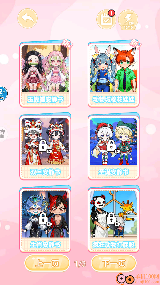 小学生安静书手游