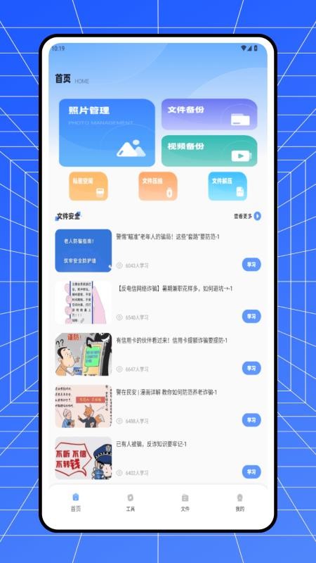 全能解压Zip免费版v1.0.0 4