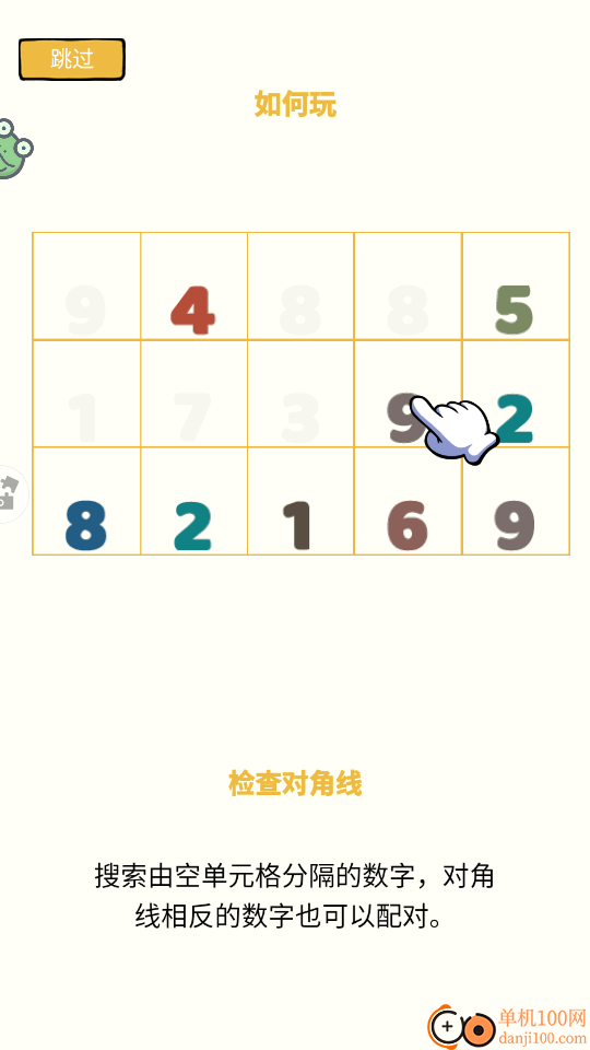 数独小天才手游