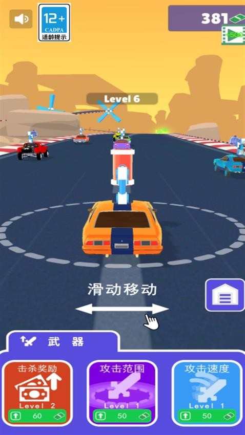 我才是主角游戏v1.0.0 3