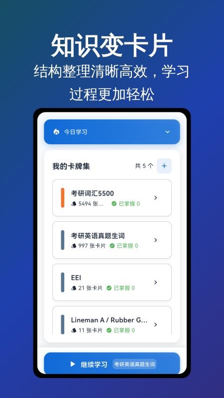 记忆番茄最新版v0.0.4 3