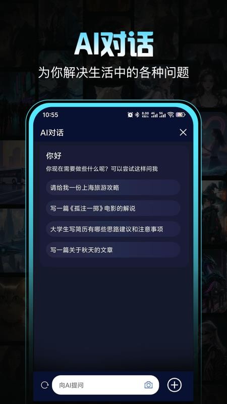 创作林手机版v1.0.1 4