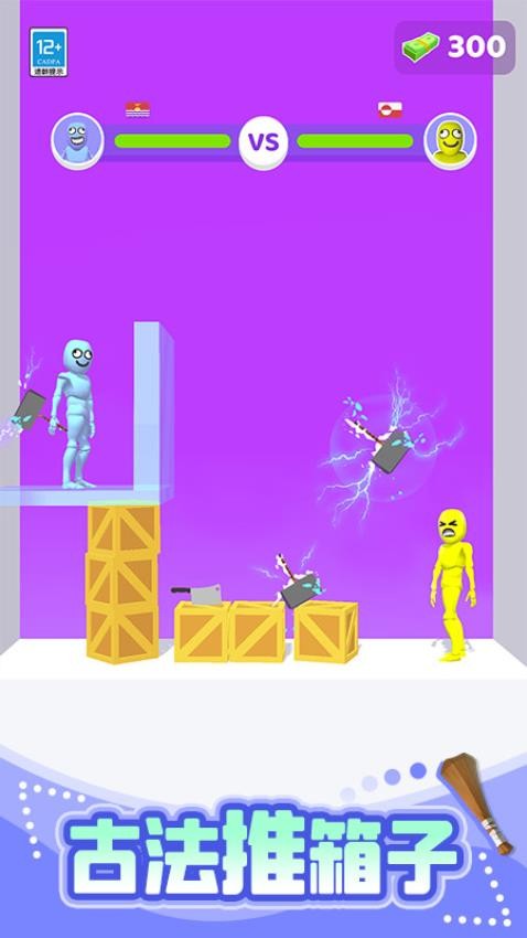 激光刀剑大乱斗手游v1.0.1 3