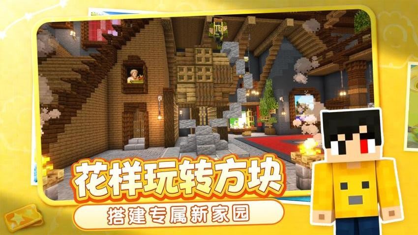 像素乐园建造游戏v1.0.1 3