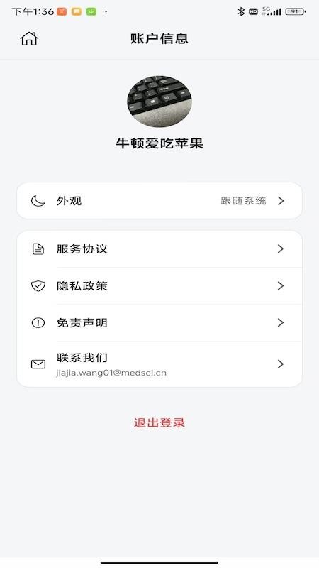 DeepEvidence官网版v1.0 1