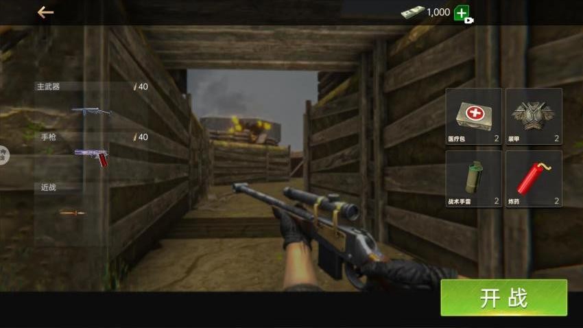 二战模拟器手游v1.0 2