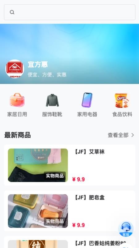 宜方惠官网版v26.03.30 2