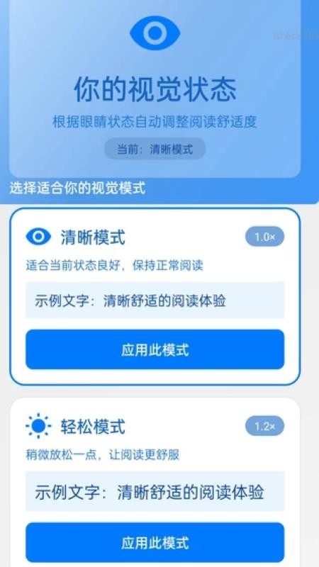自动调字大师手机版v2.0.1 1