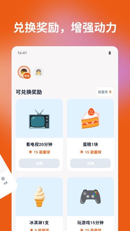 习惯能量罐免费版v1.0.0 3