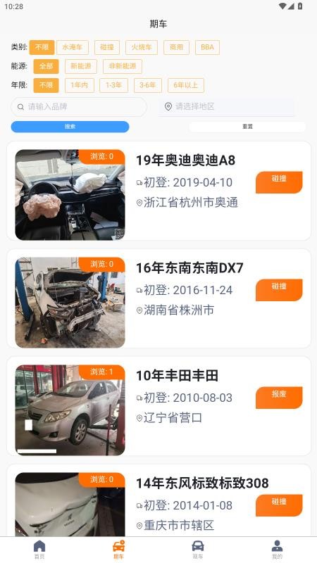 周八拍车官方版v1.0.0 3