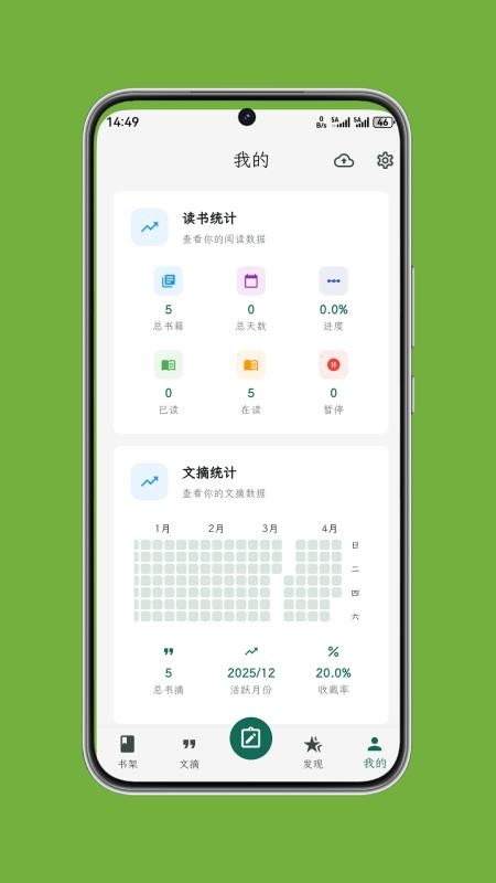 拾光书摘app最新版v1.0.3 1