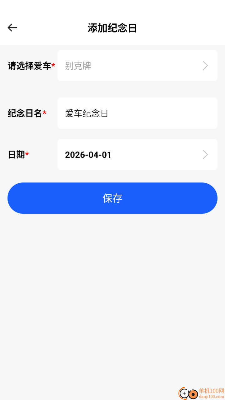 车险报价查询助手免费版