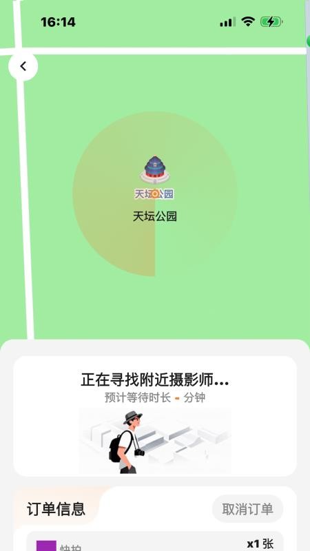 拍搭官方版v1.5.2 2