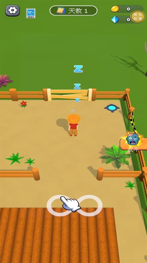 超级幸存者手机版v1.0.0 2