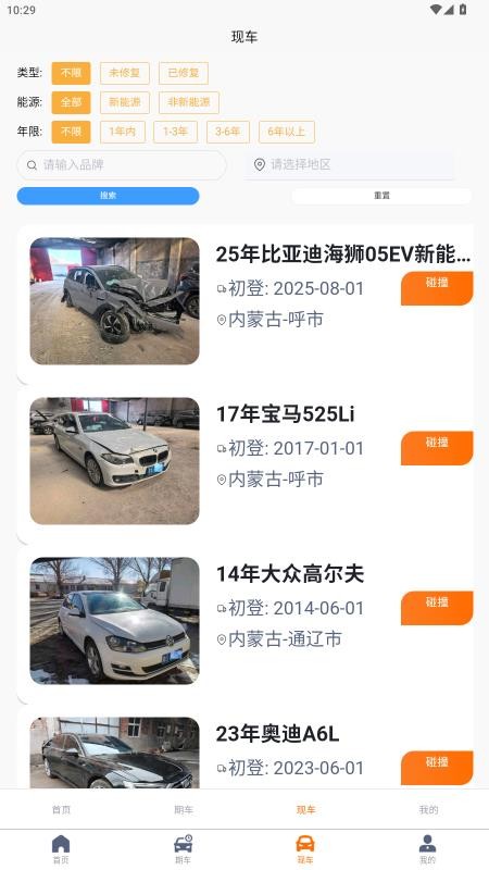 周八拍车官方版v1.0.0 2