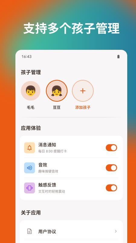 习惯能量罐免费版v1.0.0 1