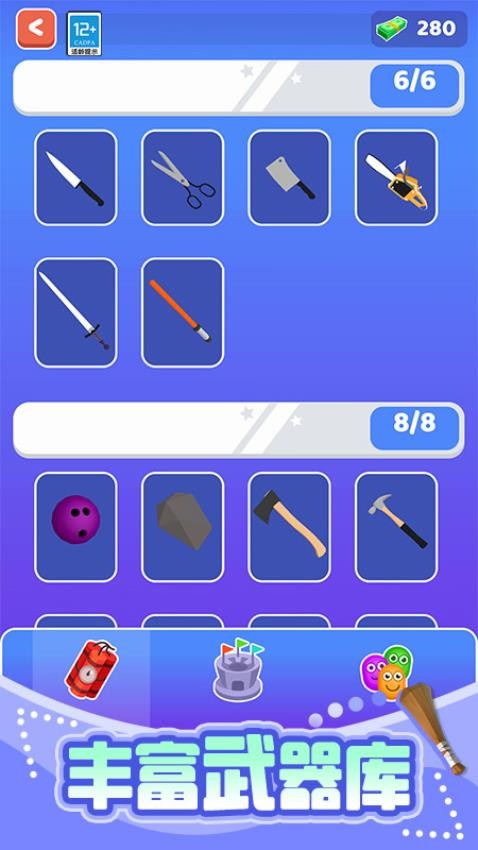 激光刀剑大乱斗手游v1.0.1 1