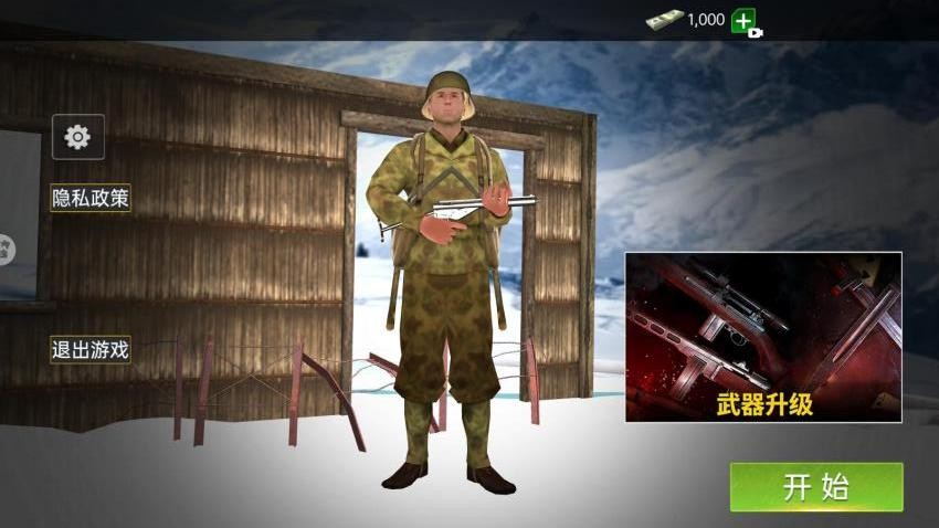 二战模拟器手游v1.0 3