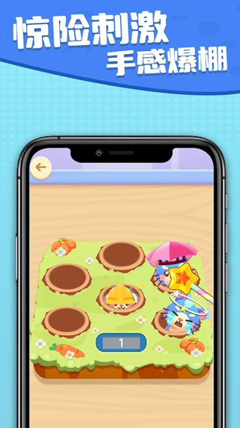 我超爱休闲手游v1.0.1 4