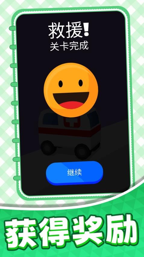 城市消防救援任务游戏v1.0.1 2