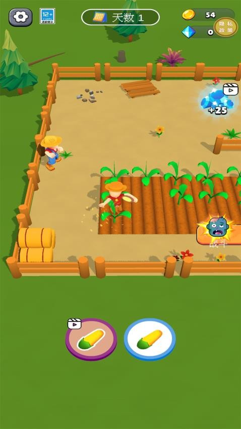 超级幸存者手机版v1.0.0 3