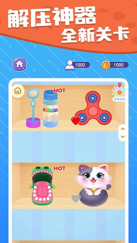 我超爱休闲手游v1.0.1 3