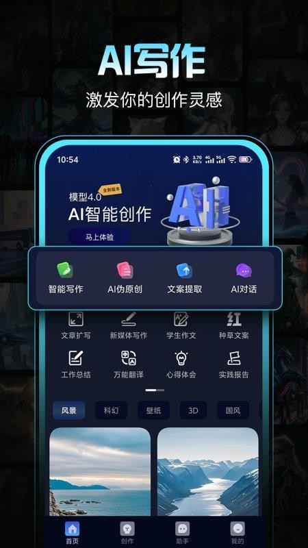 创作林手机版v1.0.1 1