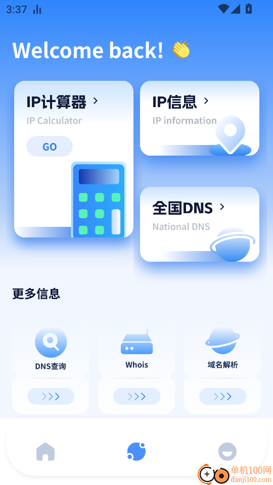 飞语闪传手机版