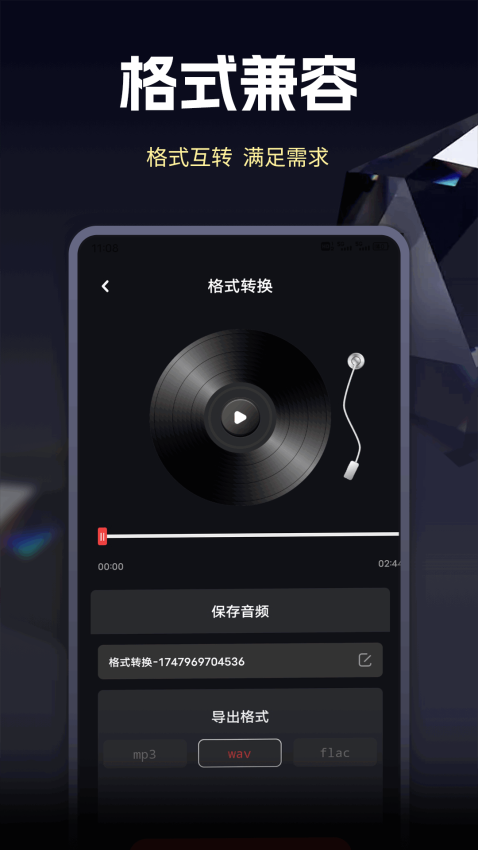 速悦音乐官网版v1.0.4 2