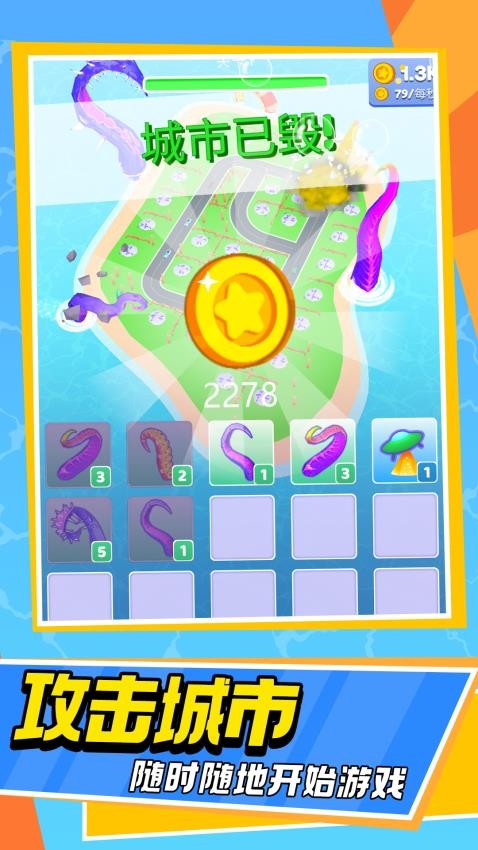 神秘遗迹游戏v1.0.1 5