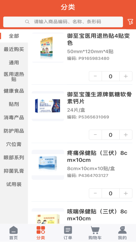 御品堂养生阁手机版v5.6.26 2