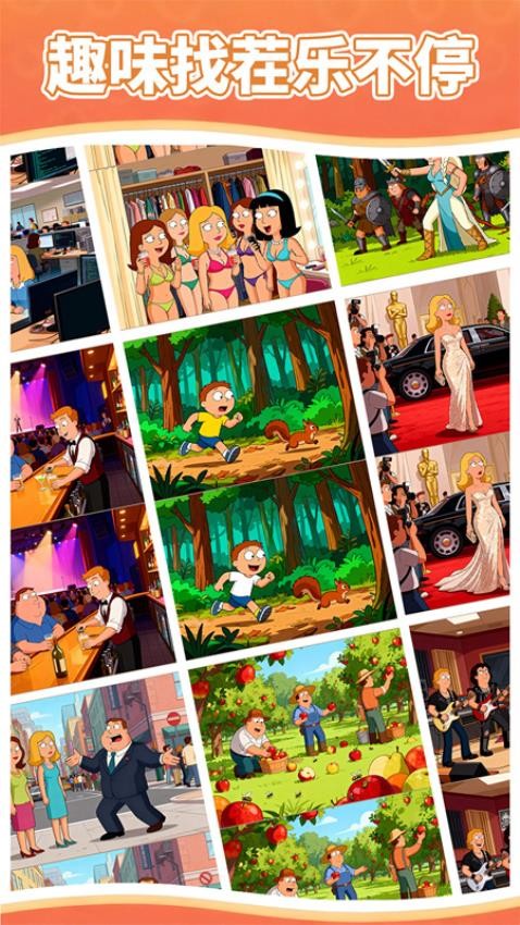找茬猜不同全民找一找游戏v1.0.1 2