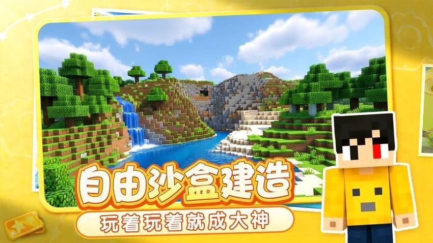 像素乐园建造游戏v1.0.1 4